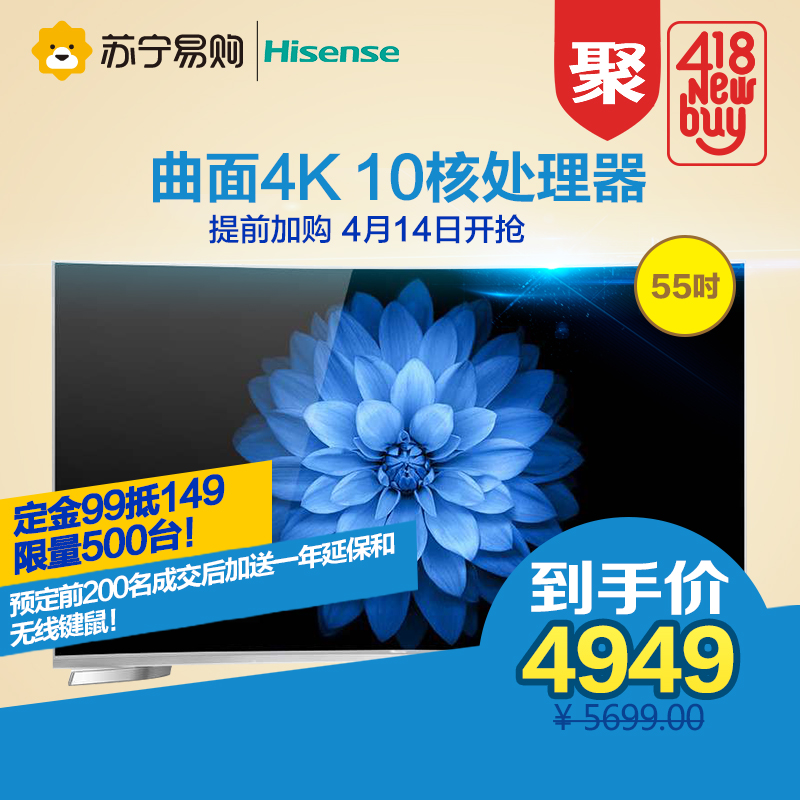 Hisense/海信 LED55EC760UC 55英寸曲面 4K 智能 LED液晶电视