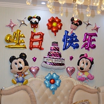 Chinese character birthday balloon package balloon decoration year old baby children adult birthday party decoration decorations