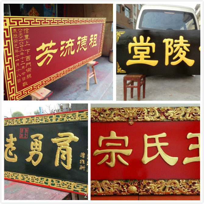 Plaque solid wood custom custom company ancestral hall temple retro wooden antique lettering woodcut