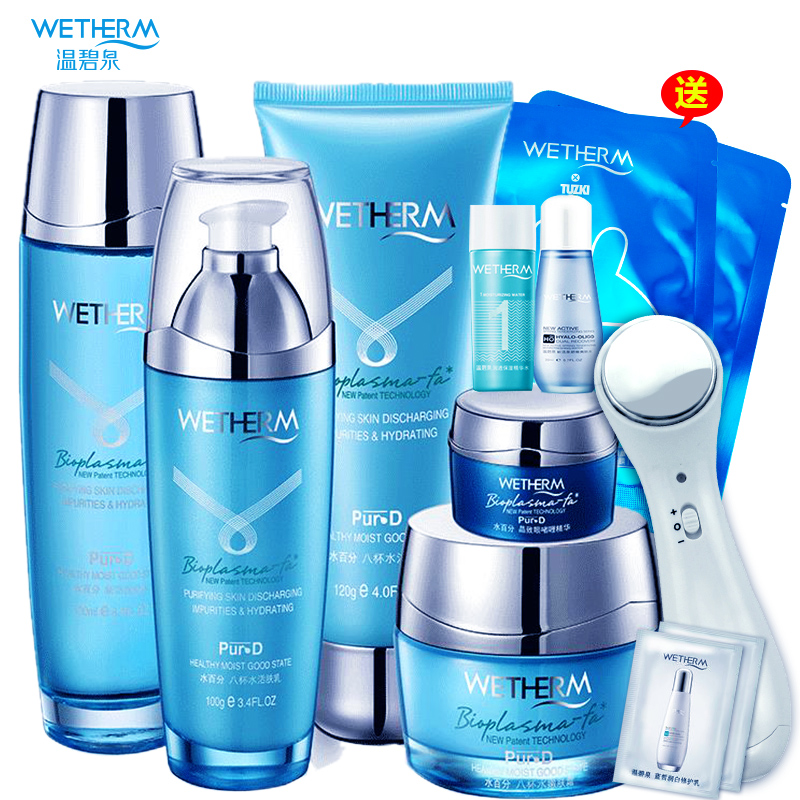 WETHERM/温碧泉八杯水护肤品套装正品女补水保湿面部护理五件套盒