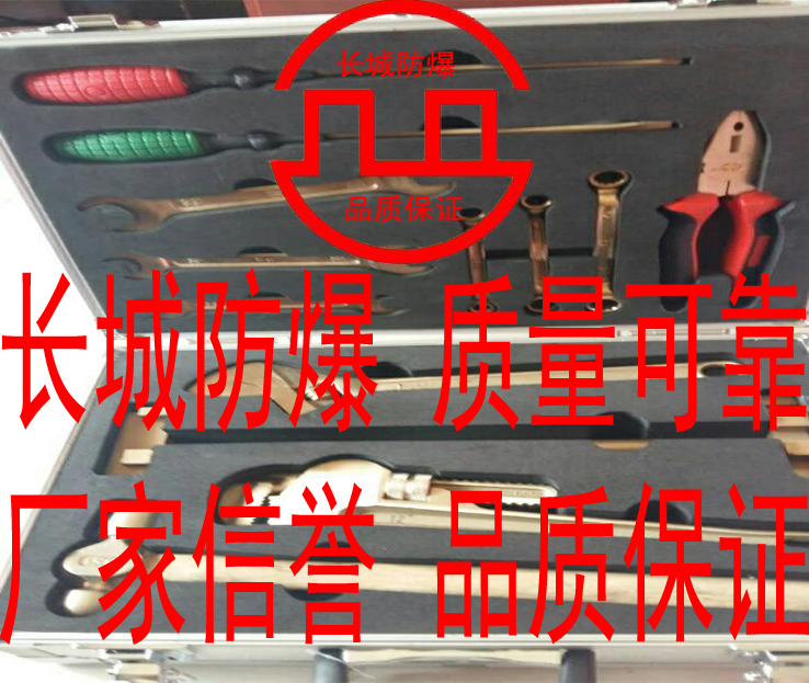 Explosion-proof tool combination set warehouse use combination tool set set aluminum bronze set beryllium bronze set