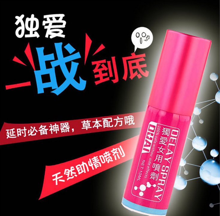 情趣用品高潮液女用喷剂性冷淡兴奋喷剂夫妻房事助情润滑剂LP