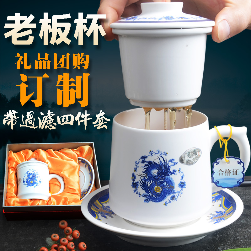 Xiang feng tea hand - made ceramic cups for men and women a cup a cup of tea cups with cover filter glass office meeting