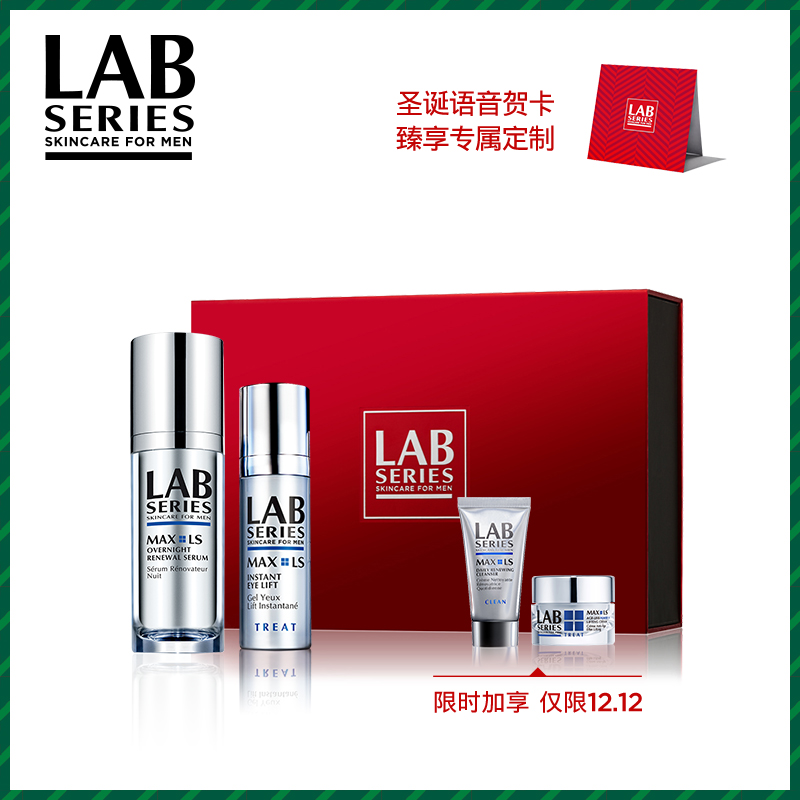 【12-12】LAB SERIES/朗仕锋范眼霜+面部精华男士护肤品套装抗皱