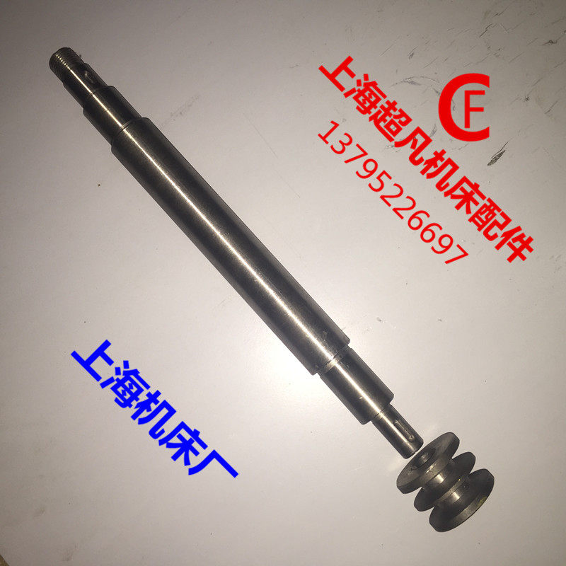 Factory direct sale Shanghai Machine Tool Factory MA1320 H Cylindrical Grinding Machine Accessories Head Drive Shaft Pulley