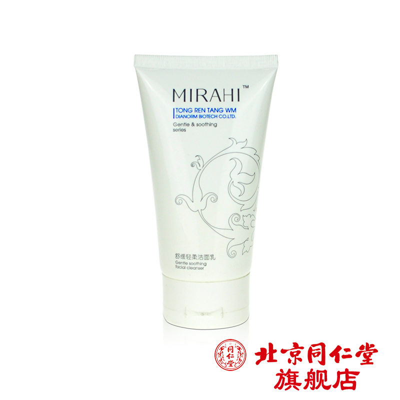 北京同仁堂麦尔海 舒缓轻柔洁面乳100g