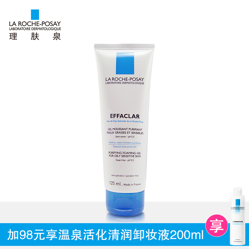 理肤泉清痘净肤舒缓洁面啫喱 125ml 控油祛痘洗面奶 收缩毛孔