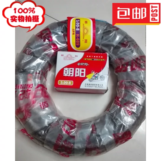 Chaoyang lốp xe điện 3.00-8 xe đẩy 3.00-8 lốp bên trong ống xe máy 300-8 lốp bên trong ống - Lốp xe máy