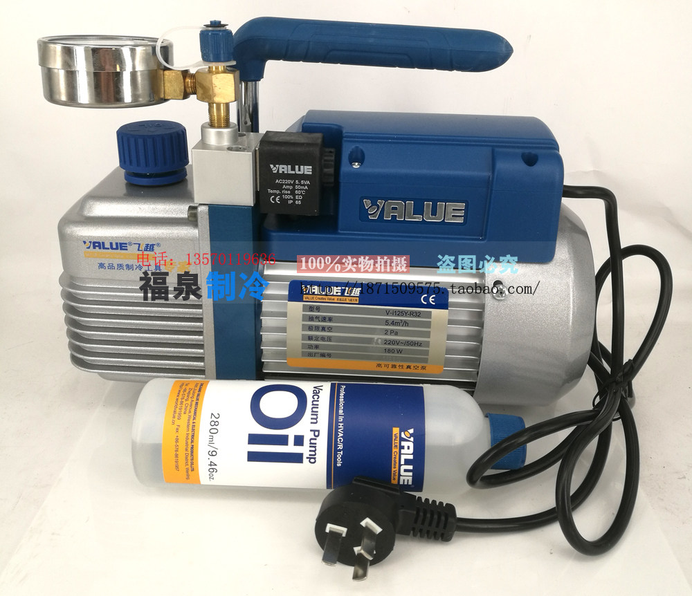 Fly over vacuum pump V-i125Y-R32 frequency conversion air conditioning New refrigerant vacuum pump suction pump vacuuming pump