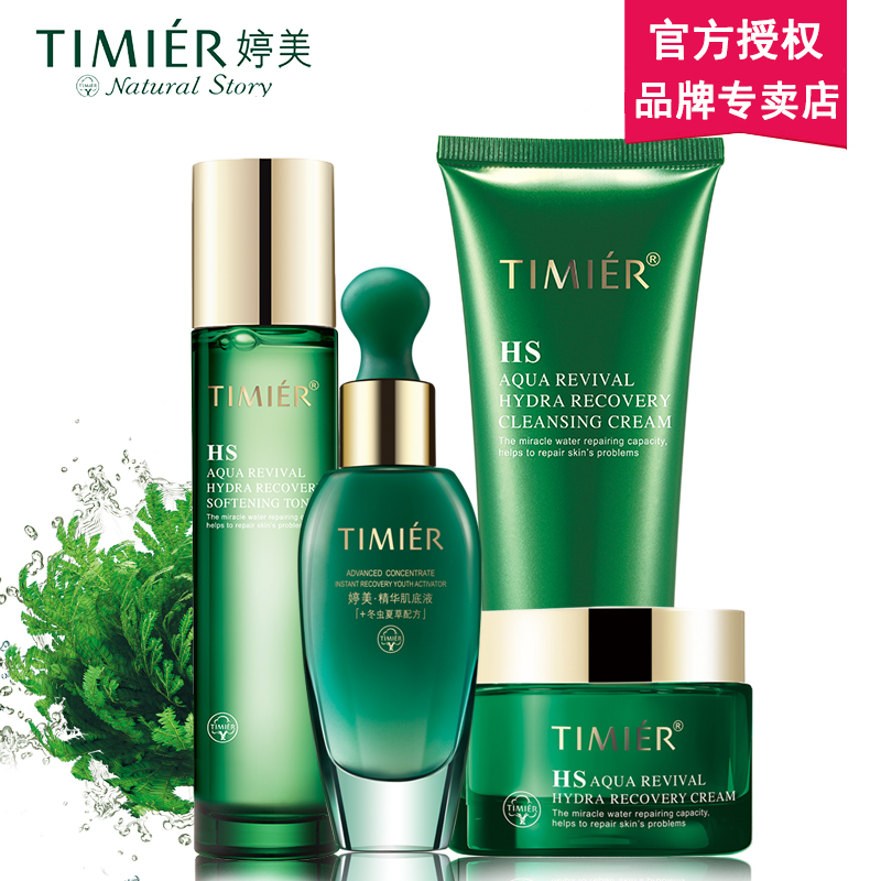 婷美化妆品复活草水活面部护理护肤化妆品保湿补水缩毛孔