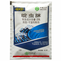 Chinese agricultural materials 20% acetamiprid aphid insecticide