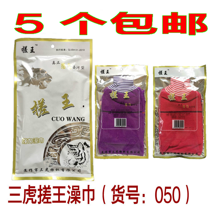 Three tigers bath towel rubbed king, rubbed the bath towel and rubbed the rubbed rubbed rubbed the rubber of the rubbed rubber and the dead skin to cornered