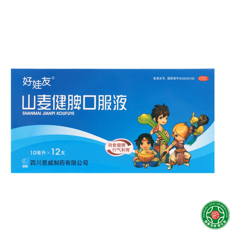好娃友山麦健脾口服液10ml*12支消食健脾行气和胃小儿厌食