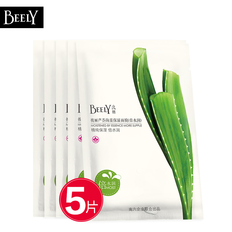 【天猫超市】BEELY彼丽芦荟海藻补水倍水润面膜保湿控油25ml*5袋