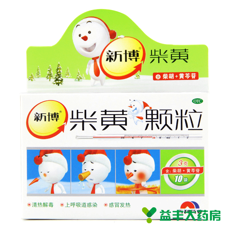 新博 柴黄颗粒 清热解毒 上呼吸道感染 感冒发热 儿童 2盒