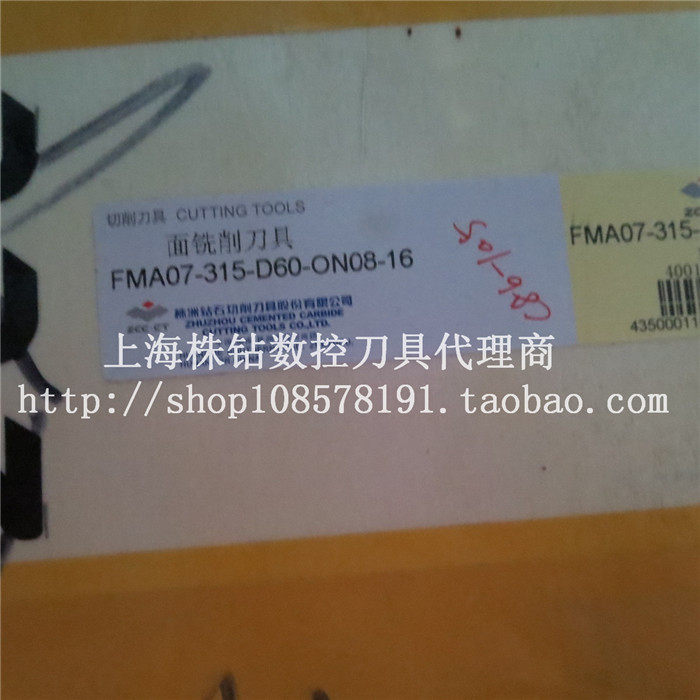 Original Zhuzhou face milling tool FMA07-315-D60-ON08-16