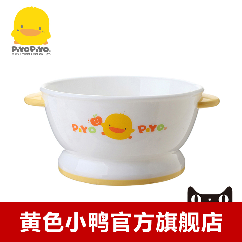 黄色小鸭 双色防滑双耳碗 餐具   正品 330088