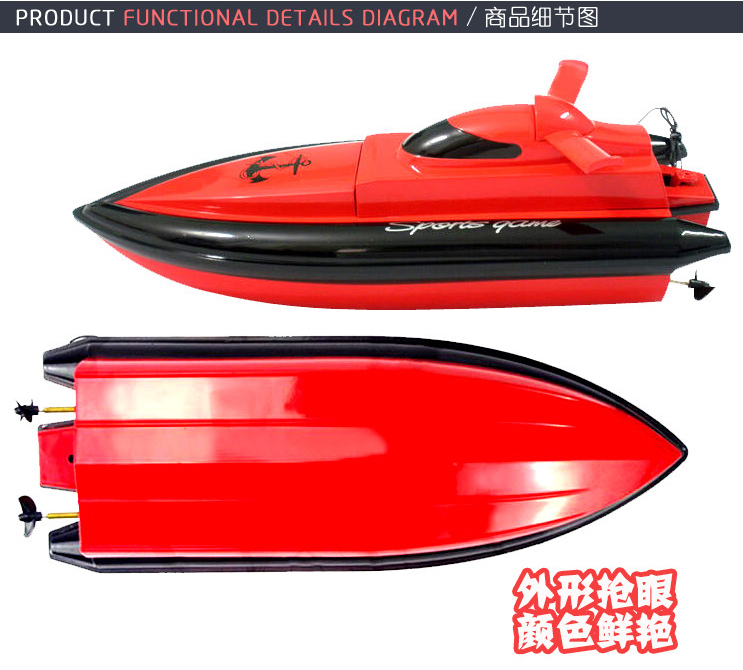 Primary DIY dual motor remote control boat model water toys empty hull boat cover hull can be upgraded and modified