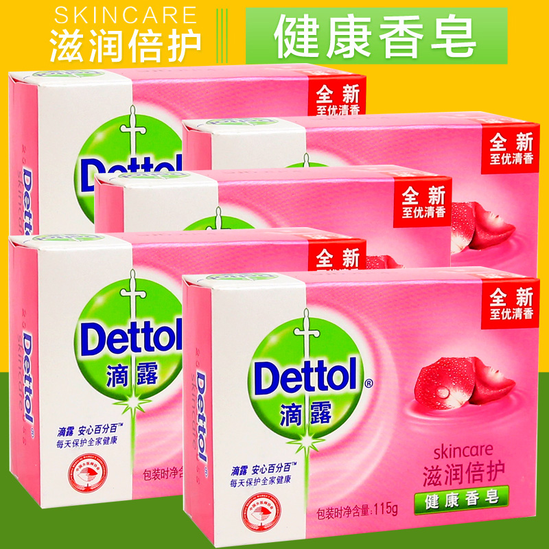 滴露香皂健康滋润倍护115g x 5块 女男士香皂洗澡洁面沐浴洗脸皂