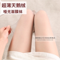 Japan concealer anti-hook free cut 5D ultra-thin transparent stockings black skin tone matte slim mask stockings
