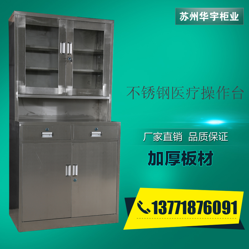 Stainless Steel Medical Apparatus Cabinet Display Cabinet Medical Cabinet Information Cabinet West Middle Medicine Cabinet Cabinet Operation Table Containing Cabinet