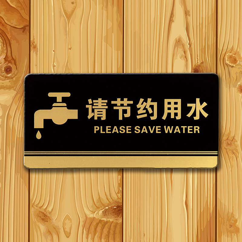 Please save water Civilization logo ID card Hotel Makeup Room Bathroom Toilet Wall Sticker tip indicating plastered