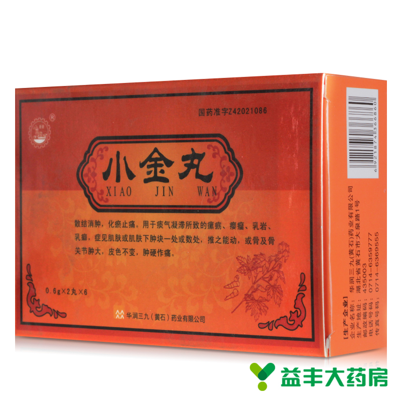 新新 小金丸 0.6g*12丸/盒