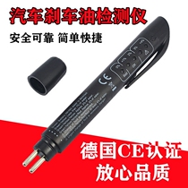 Automobile brake oil detection pen test pen brake fluid tester DOT3 4 5 detection pen