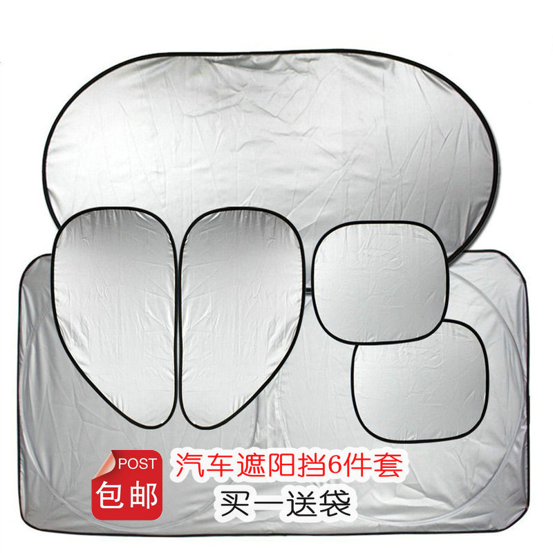 Car Supplies Car Curtains Sun Shade Sun Shield Summer On-board Sun Protection Light Insulation Mat Front Shield Visor