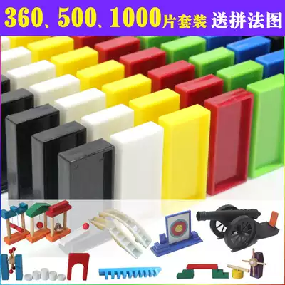 Plastic dominoes children's 500 pieces 1000 pieces standard puzzle force boys and girls building blocks made organ toys