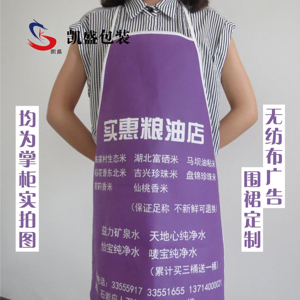 (Manufacturer custom) non-woven apron custom printing logo apron custom apron