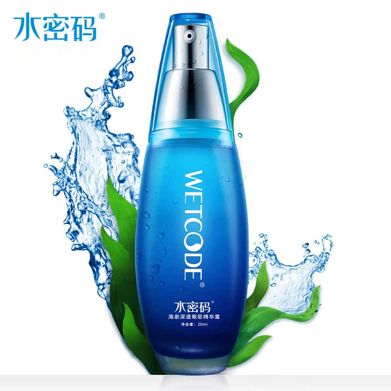 水密码眼霜海泉深透眼部精华露去淡化黑眼圈眼袋紧致提拉保湿补水