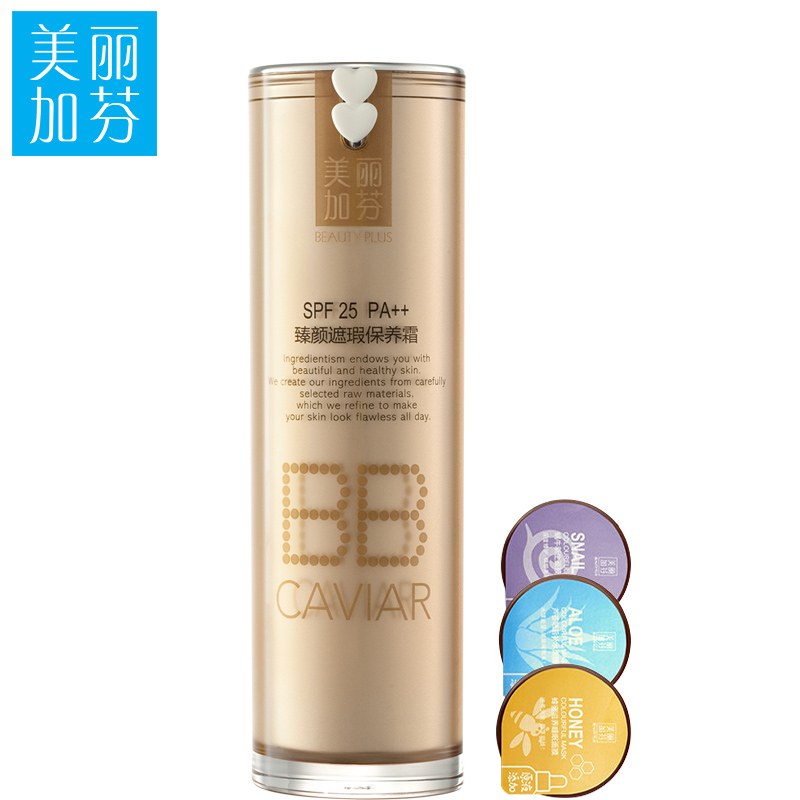 美丽加芬BB霜臻颜遮瑕保养霜亮白保湿防晒霜裸妆隔离霜SPF25 PA+