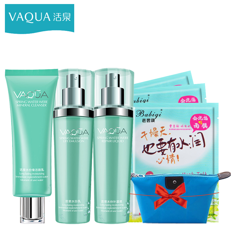 活泉水份缘补水套装水分缘爽肤水乳液化妆品保湿控油防晒护肤品女