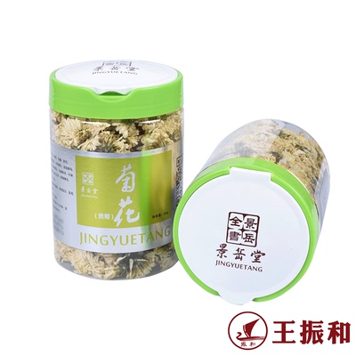 Jingyue Hall Chrysanthemum Tribute Chrysanthemum 50G