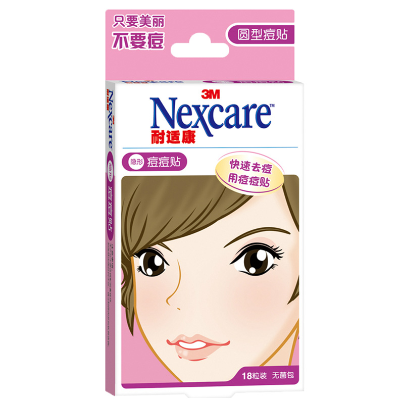 3M 耐适康 Nexcare 痘痘贴 圆型18粒装 快速去痘贴 粉色 kb