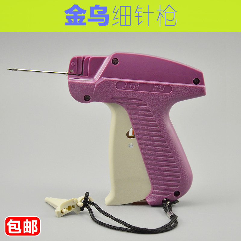 Jinu clothing sling gun fine needle ultra - long tag gun trademark gun fine - glue needle plus sock gun