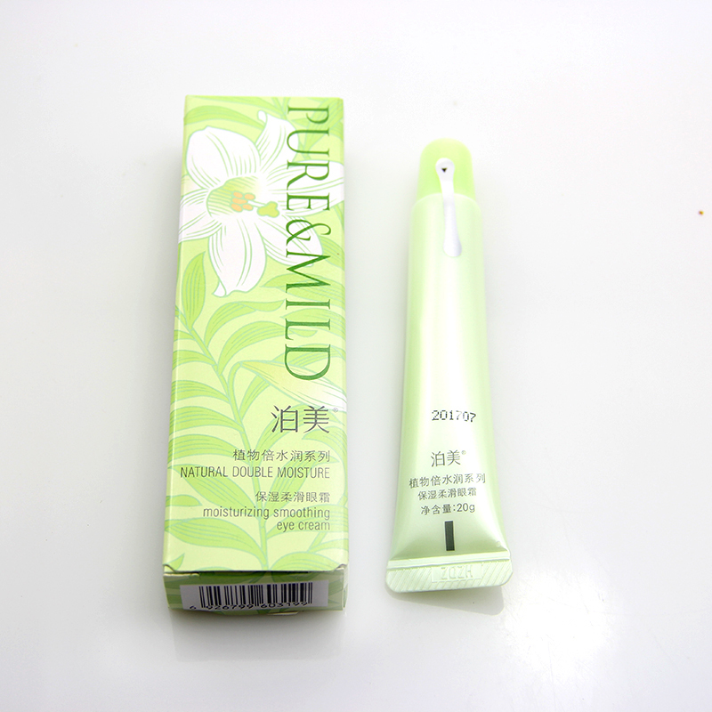 【专柜正品】泊美植物倍水润系列泊美保湿柔滑眼霜20G