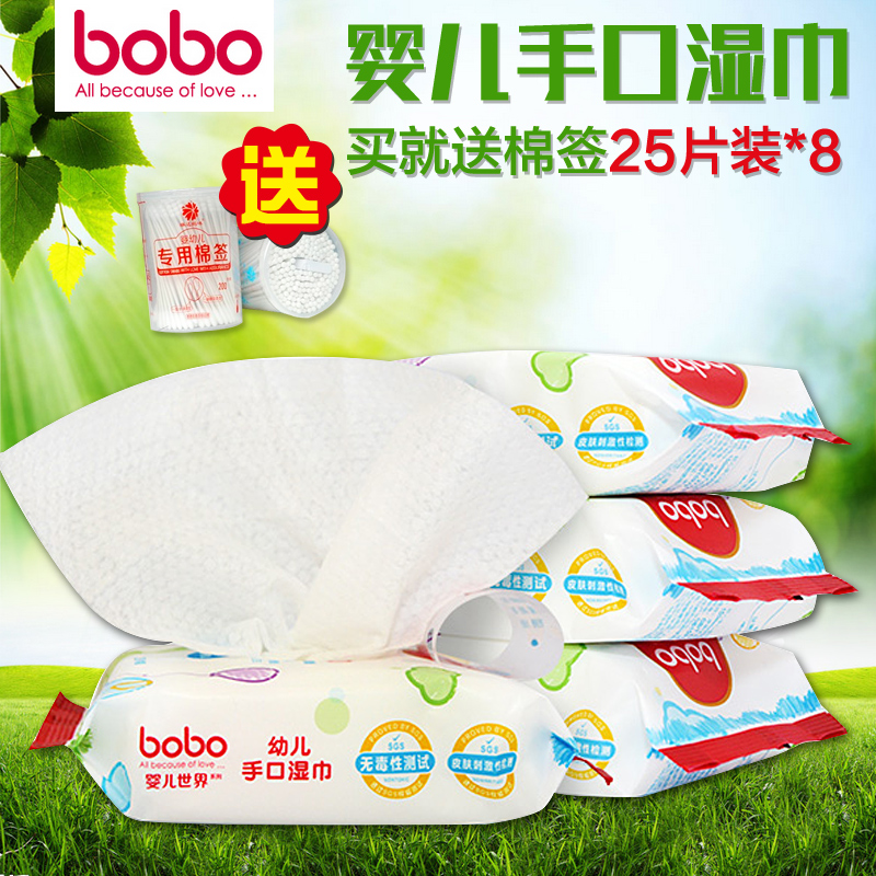 bobo湿巾 婴儿湿纸巾儿童手口湿巾便携宝宝湿巾纸25*8连包抽