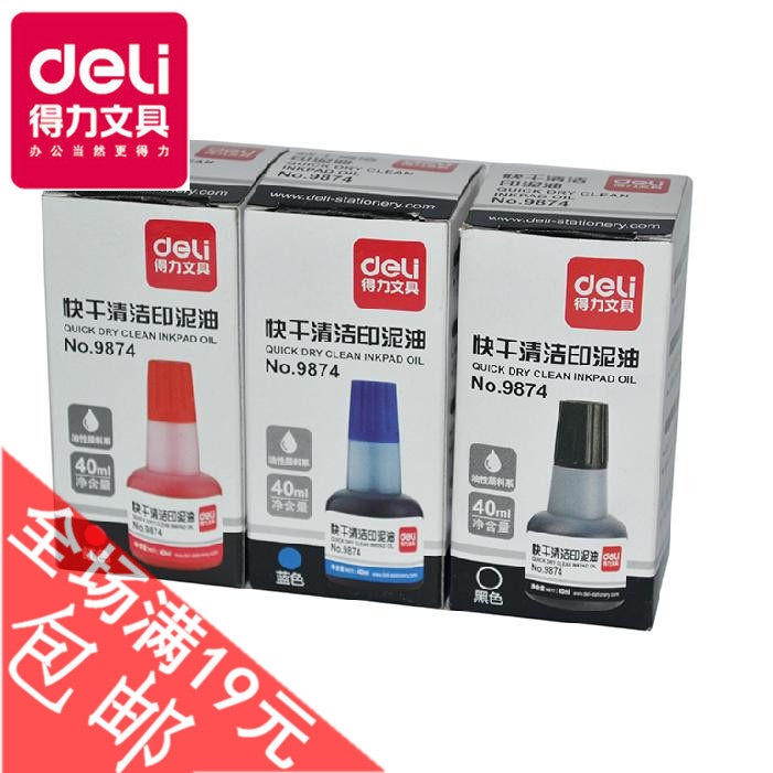 Dali printing 9874 fast dry printing oil for printing oil printing Indonesian oil red blue and black printing oil 40ML