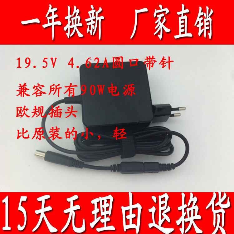 Europa Spot Dell 19 5v 4 62A Power Connector pa-1900-02D PA10 Charging Line 90W