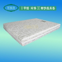 Simmons spring mattress environmental protection 3E coconut dream Wei brown mat 1 2M1 5m 1 8 single double can be customized