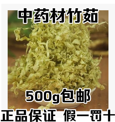 Chinese herbal medicine Qingzhu Zhuo Zhuo orange peel tea orange peel dried orange peel and dried orange peel bamboo Joux orange peel soup 500 gr