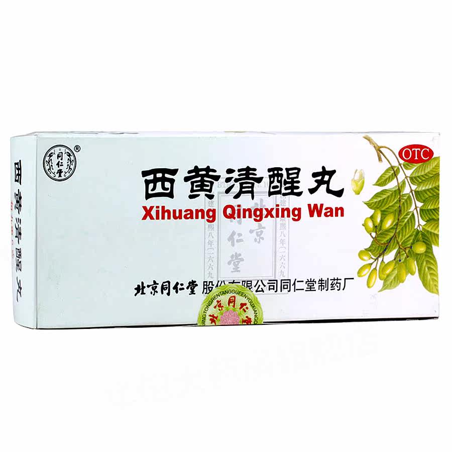 同仁堂 西黄清醒丸 6g*10丸/盒 清利咽喉，解热除烦
