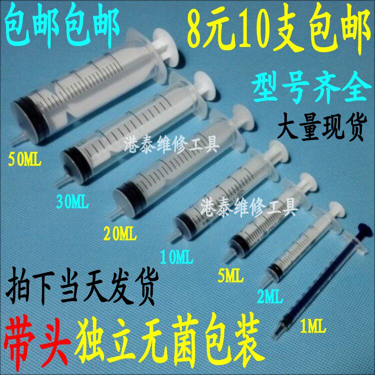 一次性塑料针筒灌肠/喂饭针管 实验1/2/5/10/20/30/50/60ml兽用
