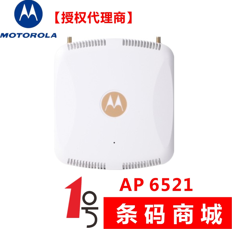MotorolaSymbol MOTO AP6521AP6522 Industrial Grade Wireless Router