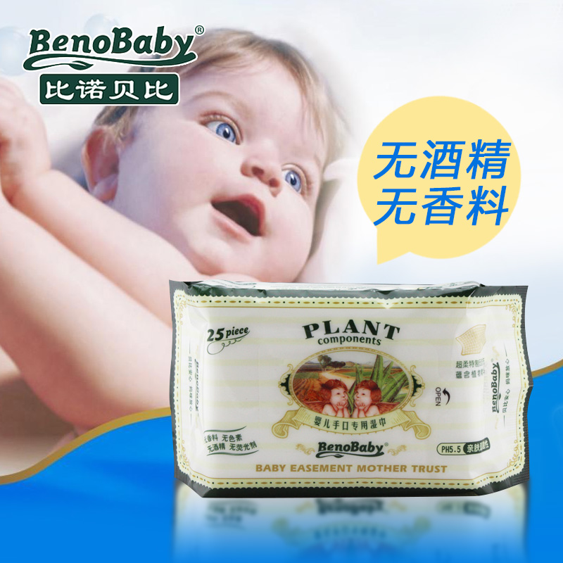 乖比比 比诺贝比婴儿手口专用湿巾25片装