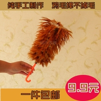 Chicken feather duster retractable cleaning dust removal without losing hair pure handmade thickened small car household cleaning chicken sweeping