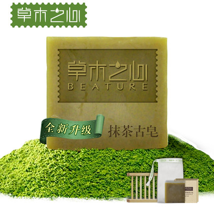 草木之心抹茶古皂120g精油皂洗脸皂手工皂控 油祛痘保湿洁面皂