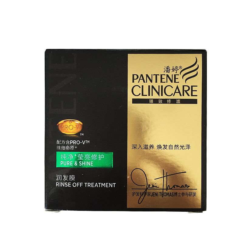 潘婷CLINICARE纯净莹亮修护润发膜150ml 多省包邮